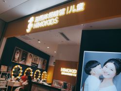 -海马体家庭照相馆(杭州远洋乐堤港店)