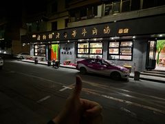 -清真磨沟沿老字号牛肉面(总店)