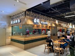 -卤好·黑金卤味饭(华侨城店)