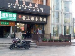 -笑笑面家(白兰路店)