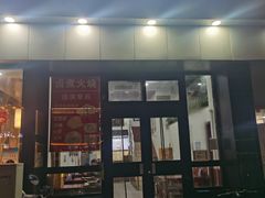 -小胖包子王(庆亚大厦店)