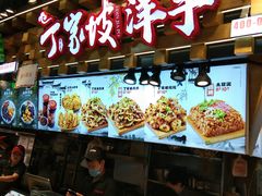 -周小亮丁家坡洋芋(全国总店)