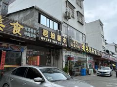 -老客家美食• 竹筒饭• 河鲜(龙门永汉店)