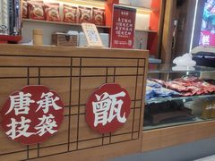 -叁省斋粉蒸肉甑糕·清真(回民街店)
