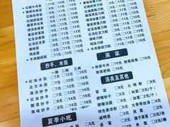 菜单-华兴街自力面店