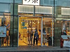 门面-奈雪的茶(观前街店)