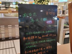 -野人先生Gelato(上海长宁龙之梦店)