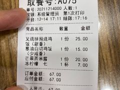 -蒙雅力港式茶餐厅(学人特色商业街店)