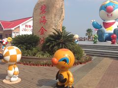 -碧海金沙