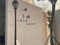 -云间粮仓
