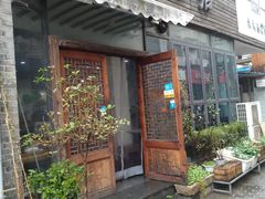 门面-随柳居·苏式小吃(建新巷店)