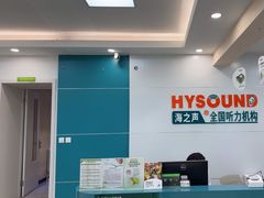 -AudioNova 海之声助听器峰力助听器索诺瓦自营店(北京店)