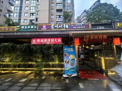 -岳记兴隆·青城腊排铜火锅(融创店)