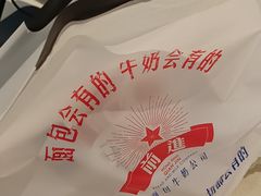 -红星前进面包牛奶公司(君太店)