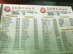 菜单-义顺牛奶公司