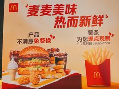 -麦当劳(湖光北街店)
