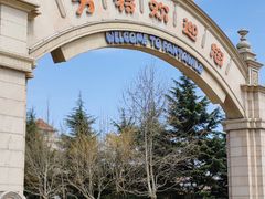 -青岛方特梦幻王国