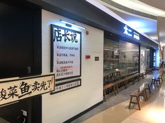 -新太二·鲜料川菜(万泰汇店)