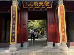 -青岛崂山太清宫