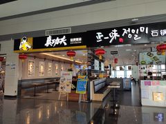 -石家庄正定国际机场-T2航站楼