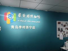 -爱定格照相馆·证件照(青岛李村苏宁店)