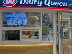 -DQ·蛋糕·冰淇淋(湖景东路店)
