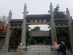 -关中书院