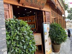 门面-妈妈的味道(和顺古镇店)