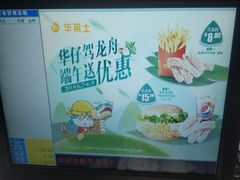 -华莱士·全鸡汉堡(浦东南路店)