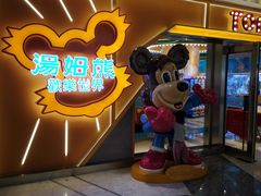 -汤姆熊欢乐世界·史莱姆怪兽(正大店)