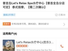 -Let's Relax Spa(Phuket 3rd Street)