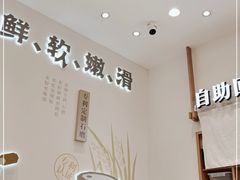 -小满手工粉(北京来福士店)
