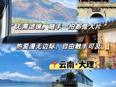 -大理古城