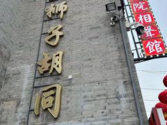 -古文化街旅游区