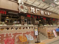 -龙厂长老火锅(抚琴店)