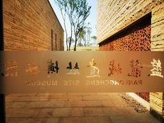 -盘龙城国家考古遗址公园