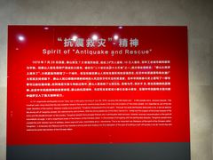 -唐山抗震纪念馆