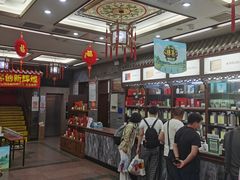 -张一元(总店)