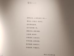 -上海虹桥当代艺术馆