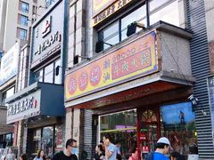 门面-大吉利·潮汕牛肉火锅(河西店)