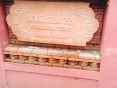 -花马天堂云南餐厅 Lost Heaven(高邮路店)
