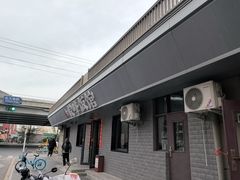 -北大地皖峰饭馆