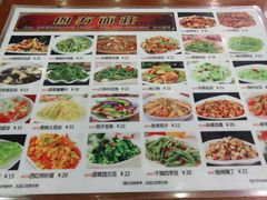 菜单-四方面荘(常丰花园店)