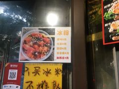 -刘小武·锅魁(总店)