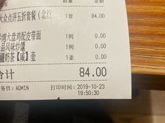 账单-塔哈尔·新疆盛宴(城西银泰店)