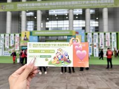 -宁波国际会展中心