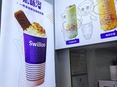 -新加坡斯味洛·鲜奶茶(石牌东店)