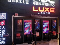 -新影联·华谊兄弟影院(望京店)