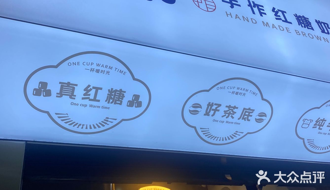玲爷的茶