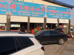 -岳各庄批发市场(西四环中路店)